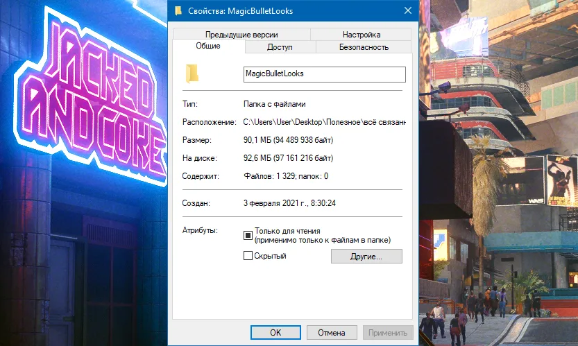 Пресеты MagicBulletLooks